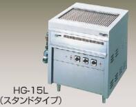 ニチワ電機 灯し火ハースグリラー HG-10L