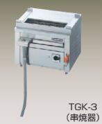 ニチワ電機 灯し火＜低圧式＞グリラー(卓上手合い) TGK-30