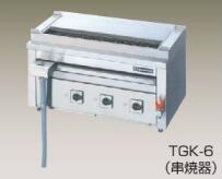 ニチワ電機 灯し火＜低圧式＞グリラー(卓上手合い) TGK-8