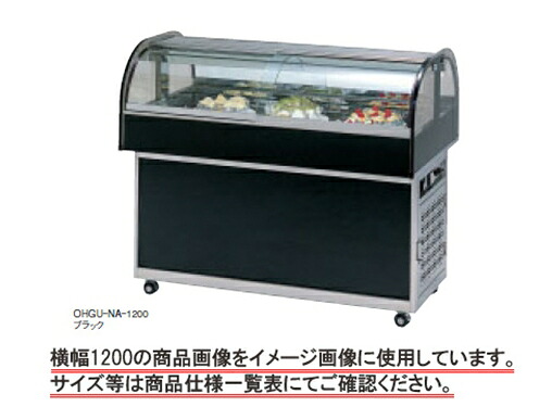 楽天市場】【中古】ネタケース DN401-R 大和冷機 2017年 100V お寿司用 