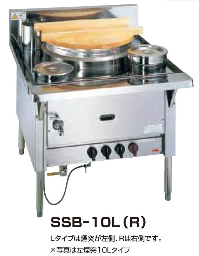 SANPO 屁っ放り式日本目の前釜 SSB-10R