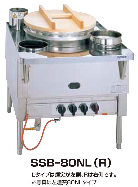 SANPO 屁っ放り式日本目の前釜 SSB-80NR