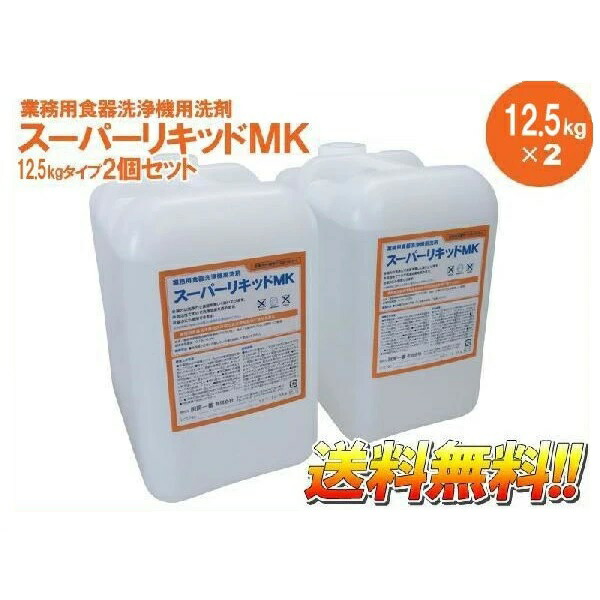 務掛かり 食入れ物水仕事時機用クレンザー 百貨店水物 12 5kg 10l 10l 読みもの 食器洗浄機洗剤 食洗機 洗剤 食洗器 洗剤 業務用 食器洗浄機 洗剤 業務用食器洗浄機用洗剤 Jardipradel Com