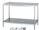 シンコー やり方台 PWPBN-12075