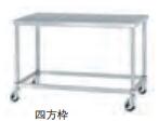 シンコー 御役目台 PWZC-9060-U100