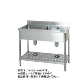新品 タニコー 2槽シンクTRE-2S-945 (バックガードあり)幅900×奥行450×高さ800流し台 シンク 厨房 シンク業務用 シンク 流し台 ステンレス|厨房1番