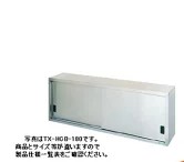 新品 タニコー 吊収納家具 1200×350×600 TRE-HCB-120