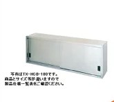 新品 タニコー 吊収納家具 1500×300×600 TRE-HCB-150S