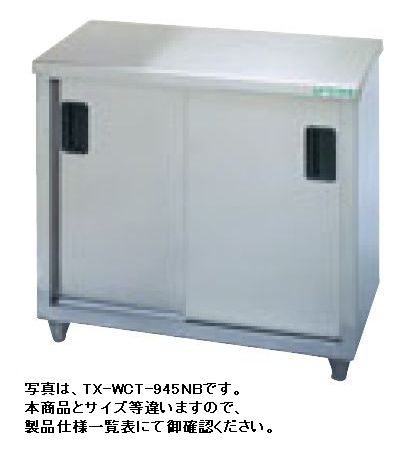 新品 タニコー 調理台(バックガードなし) 750×450×800 TRE-WCT-7545NB