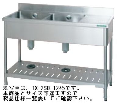 新品 タニコー　2槽シンク　台付 TRE-2SB-1545（バックガードあり） 幅1500×奥行450×高さ800 流し台 シンク　　厨房 シンク 業務用 シンク　　流し台 ステンレス
