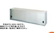 新品 タニコー 吊戸棚 900×300×600 TRE-HCB-90S