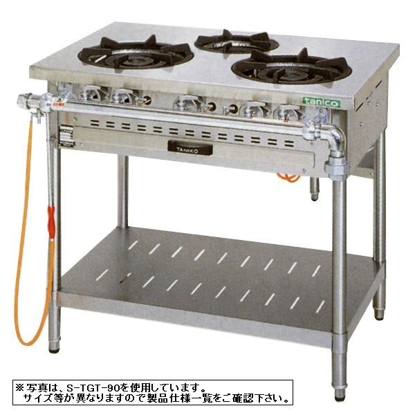 新品 タニコー ガステーブル スタンダードシリーズバーナ2口(幅750×奥行450×高さ800) S-TGT-7545