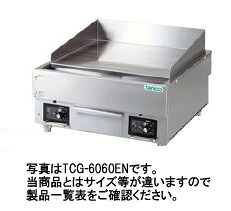 タニコー 電気グリドル W750*D600*H300　TCG-7560EN｜厨房１番