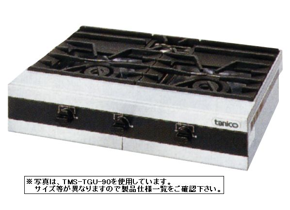 新品 タニコー 卓上ガステーブル(5口ガスコンロ) TMS-TGU-120｜厨房１番