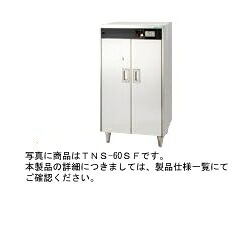 新品 タニコー 包丁まな板殺菌庫 TNS-60｜厨房１番
