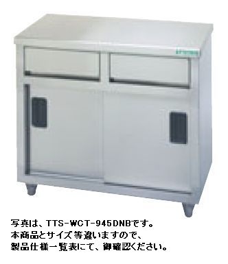 タニコー引出付調理台(バックガードなし）W1200*D450*H850TA-WCT-1245DNB｜厨房１番