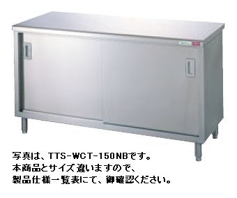 タニコー調理台(バックガードなし)W1800*D750*H850TA-WCT-180ANB|厨房1番