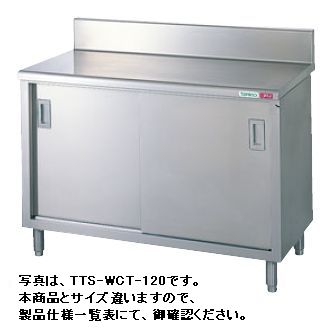 タニコー調理台W750*D600*H850TA-WCT-75|厨房1番
