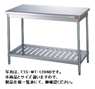 タニコー作業台(バックガードなし)W1800*D750*H850TA-WT-180ANB｜厨房１番