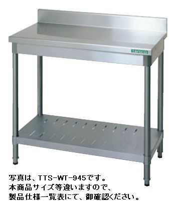 タニコー御役目台W450*D450*H850TA-WT-4545