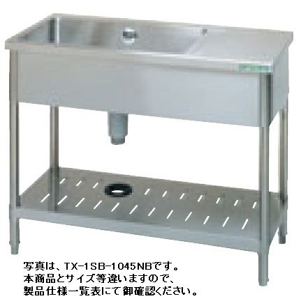 新品 タニコー 1槽シンク　台付　TRE-1SB-945NB　（バックガードなし） 幅900×奥行450×高さ800(mm) 流し台 シンク　　厨房 シンク 業務用 シンク　　流し台 ステンレス