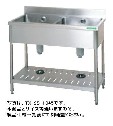 新品 タニコー　2槽シンク TRE-2S-1545 （バックガードあり） 幅1500×奥行450×高さ800 流し台 シンク　　厨房 シンク 業務用 シンク　　流し台 ステンレス