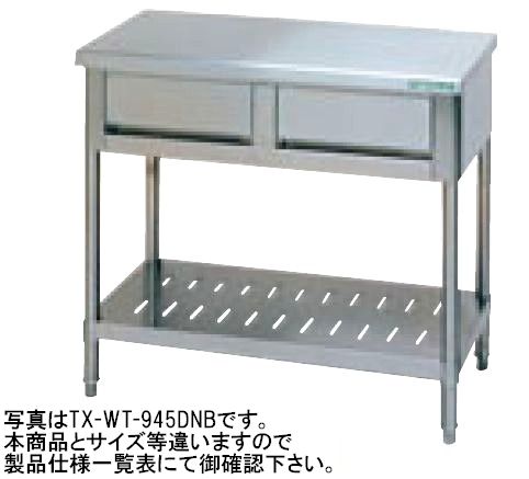新品 タニコー引出付作業台(バックガードなし)幅750&times;奥行450&times;高さ800(mm)TRE-WT-7545DNB｜厨房１番