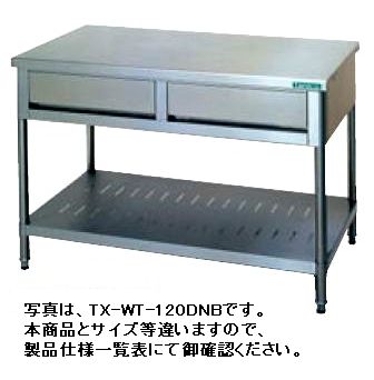 新品 タニコー 引出付作業台(バックガードなし) 幅750×奥行600×高さ800(mm) TXA-WT-75DNB