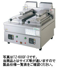 新品 タニコー ガス餃子グリラー 卓上タイプ TZ-75GF-3