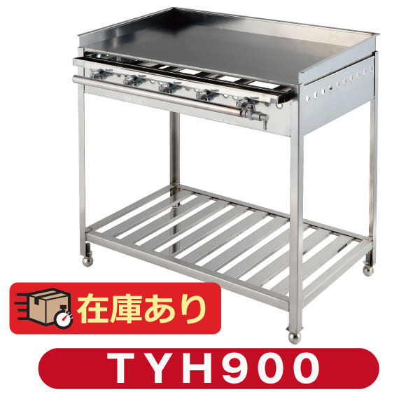 イトキン グリドル TYS900EX★送料無料★ガス式 卓上用 美品 楽天市場】グリドル TYS900 代引・送料無料 ☆おまけ付き☆ 新品