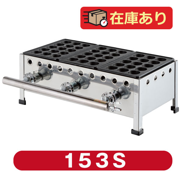 楽天市場】IKK業務用たこ焼き器32穴×3連 鉄鋳物 323S【送料無料