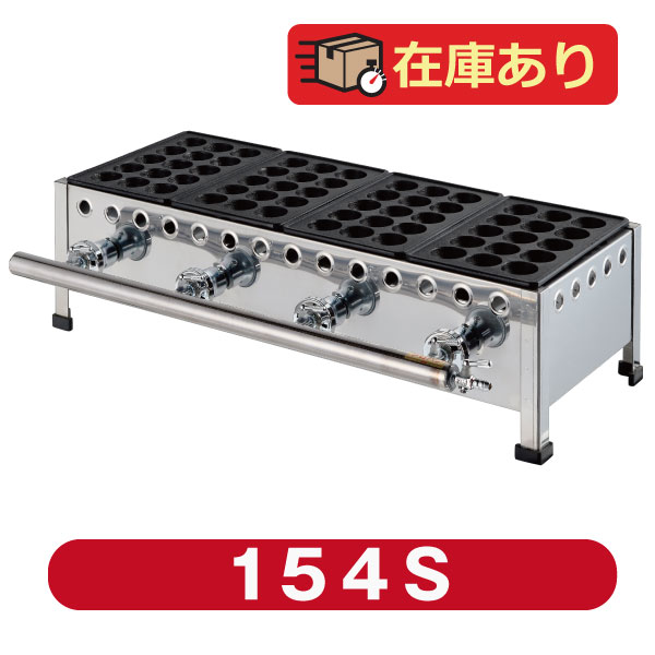 楽天市場】新製品 たこ焼き器28穴×4連 フチ高 鉄鋳物 284SH(代引