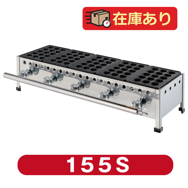 楽天市場】IKK業務用たこ焼き器15穴×4連 鉄鋳物 154S【送料無料
