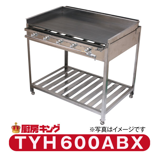 【新生産物】イトキン グリドル TYH600ABX★代引・貨物輸送無料★IKK伊東金属 新品