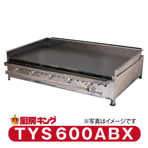 楽天市場】グリドル YS450 代引・送料無料 ☆おまけ付き☆新品 : 厨房キング