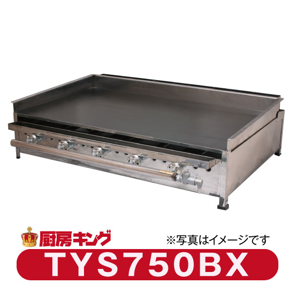 新製品 イトキン グリドル TYS750BX (代引・送料無料) IKK 伊東金属 新品｜厨房キング