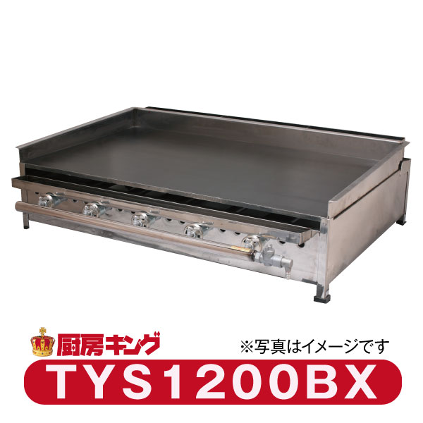 【新製品】イトキン グリドル TYS1200BX★代引・送料無料★IKK伊東金属 新品｜厨房キング