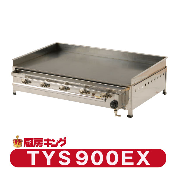 楽天市場】グリドル TYS1200 代引・送料無料☆おまけ付き☆新品 : 厨房キング