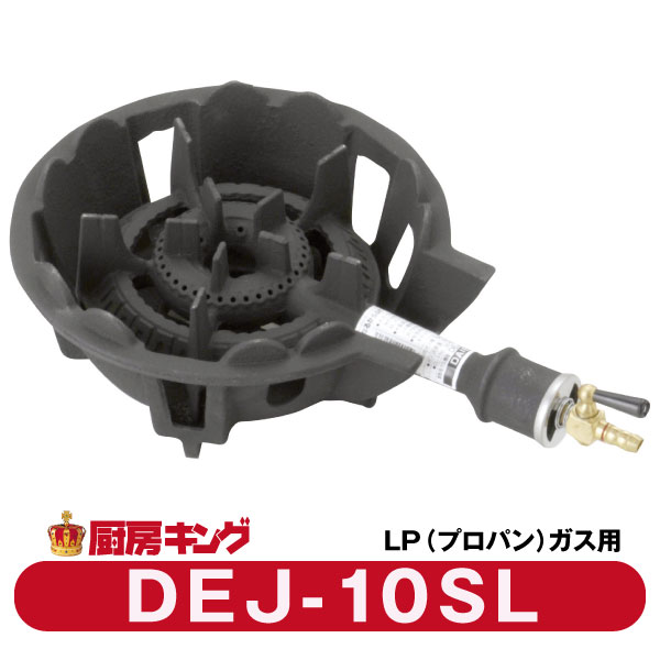 通販直営 大栄産業 鋳物コンロ 二重 パイロット無 12・13A DE-21JSC