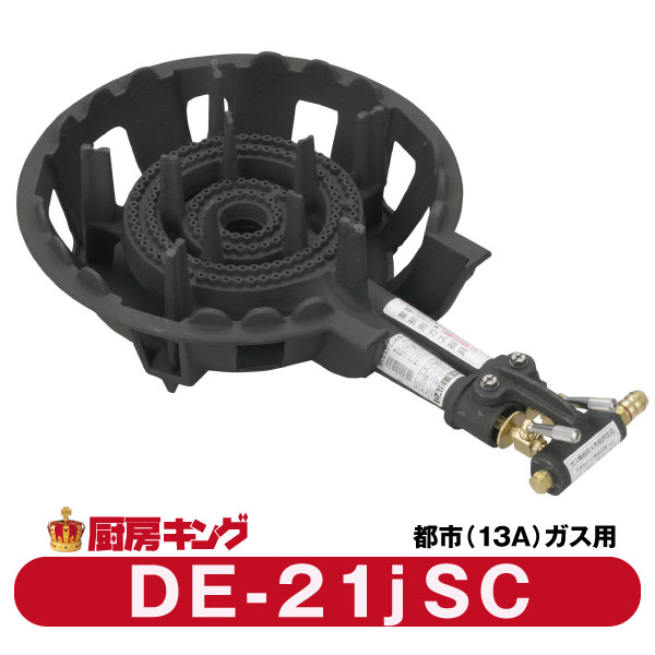 楽天市場】大栄産業 DEJ-10 SL並（常用） LPガス専用ガスコンロ 鋳物 