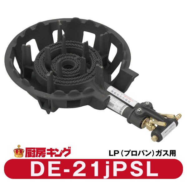 楽天市場】大栄産業 DEJ-10 SL並（常用） LPガス専用ガスコンロ 鋳物 