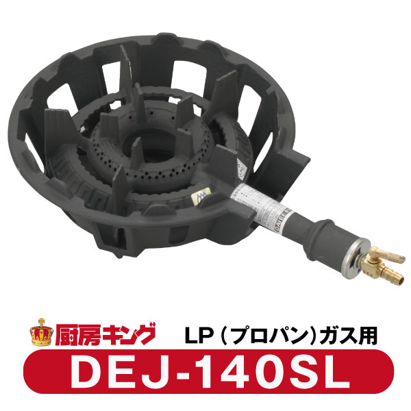 【楽天市場】大栄産業 DE-21n二重（羽ナシ） LPガス専用ガスコンロ 鋳物コンロ【送料無料】 : 厨房キング