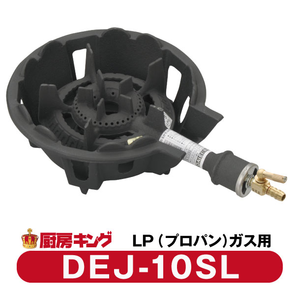 【楽天市場】大栄産業 DE-30n三重 LPガス ガスコンロ 鋳物コンロ【送料無料】 : 厨房キング