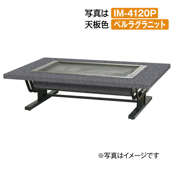IKK お好み焼き速見表 座卓スチール写真脚2本 2人用 ラインミガキ平 IM-480HM(フタ無)