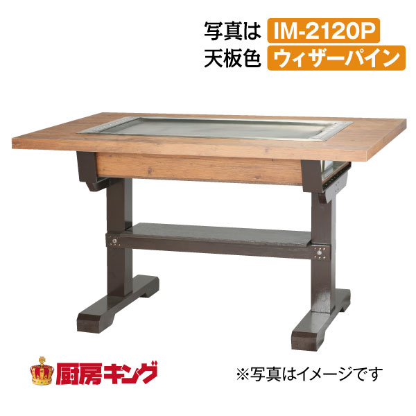 楽天市場】IKK お好み焼きテーブル 座卓スチール脚2本 4人用 黒プレス IM-4120POF(フタ付) : 厨房キング