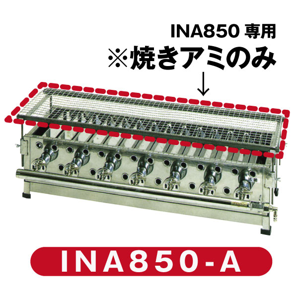 【一部分売りわたす】IKK 焼き意中の女 INA850-A【貨物輸送込み】