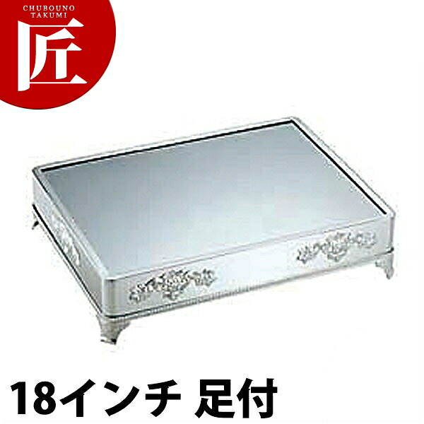 SW 18-8ステンレス 角ミラープレート 18インチ（足付） 【ctssa】 ミラープレート 宴会用飾り台 バイキング ビュッフェ ホテル レストラン 宴会 バンケット用品 業務用
