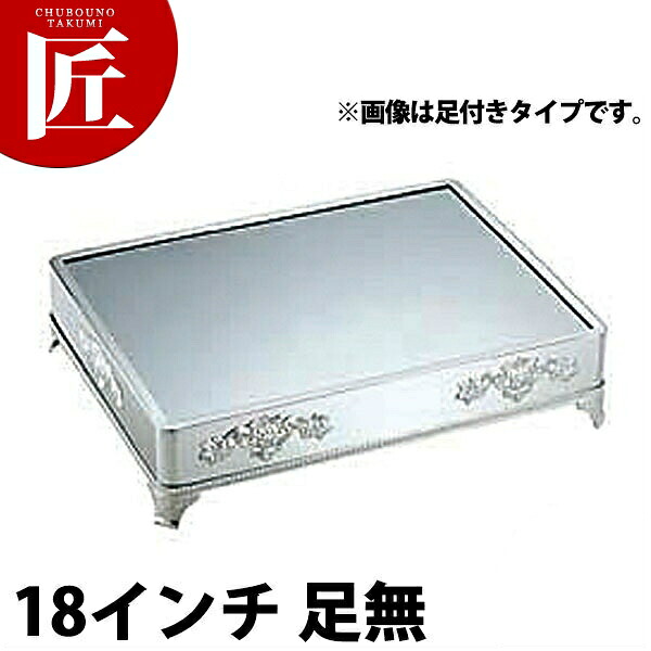 SW 18-8ステンレス 角ミラープレート 18インチ（足無） 【ctssa】 ミラープレート 宴会用飾り台 バイキング ビュッフェ ホテル レストラン 宴会 バンケット用品 業務用