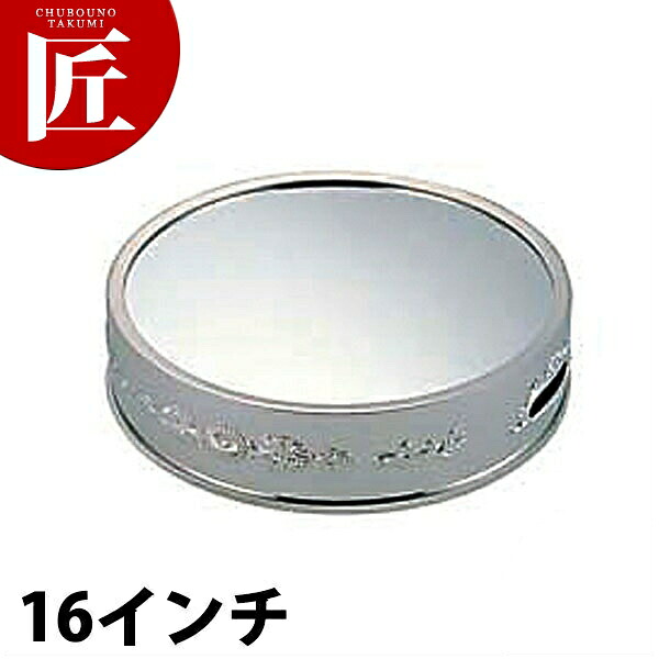 UK 18-8ステンレス 丸ミラープレート 16インチ 【ctssa】 ミラープレート 宴会用飾り台 バイキング ビュッフェ ホテル レストラン 宴会 バンケット用品 業務用