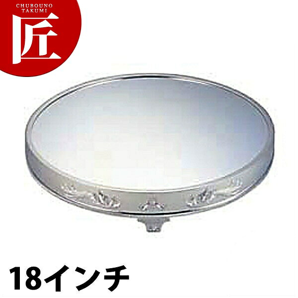UK 18-8ステンレス鋼 丸鏡鑑一皿 足付 18in 【ctssa】 鏡鑑一皿 ご雑作用飾りつけ台 ビュッフェ バイキング 旅人宿 食べ物屋 ご雑作 バン毛布装置 御勤め用